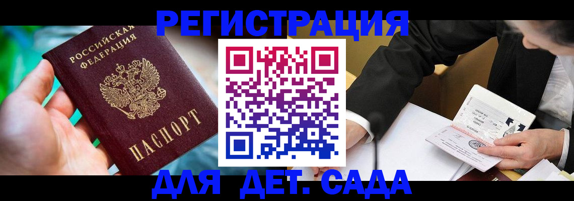 прописка поиск в Углегорске