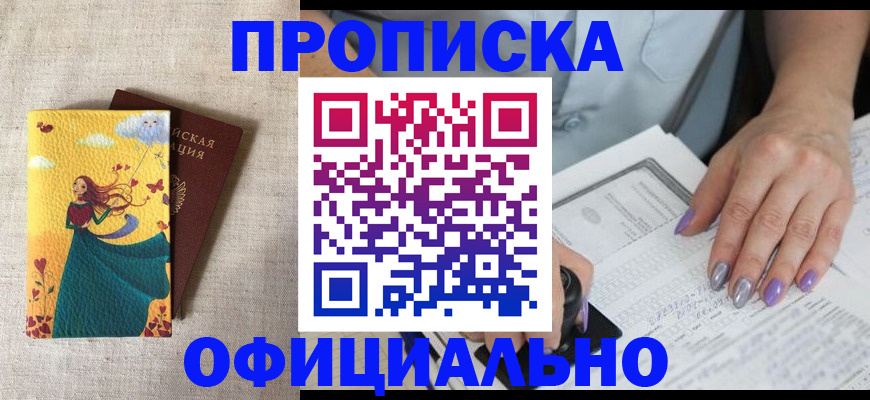 найти адрес прописки в Углегорске