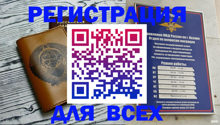 прописка паспорт в Углегорске